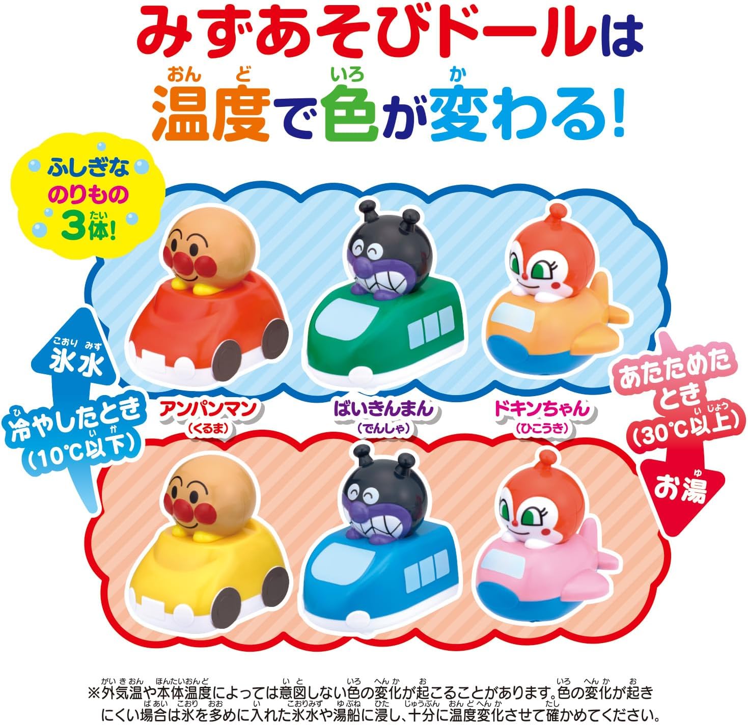 Thumbnail 1 de BANDAI いろかわるん アンパンマンとなかまたち みずあそびドールのりものセット