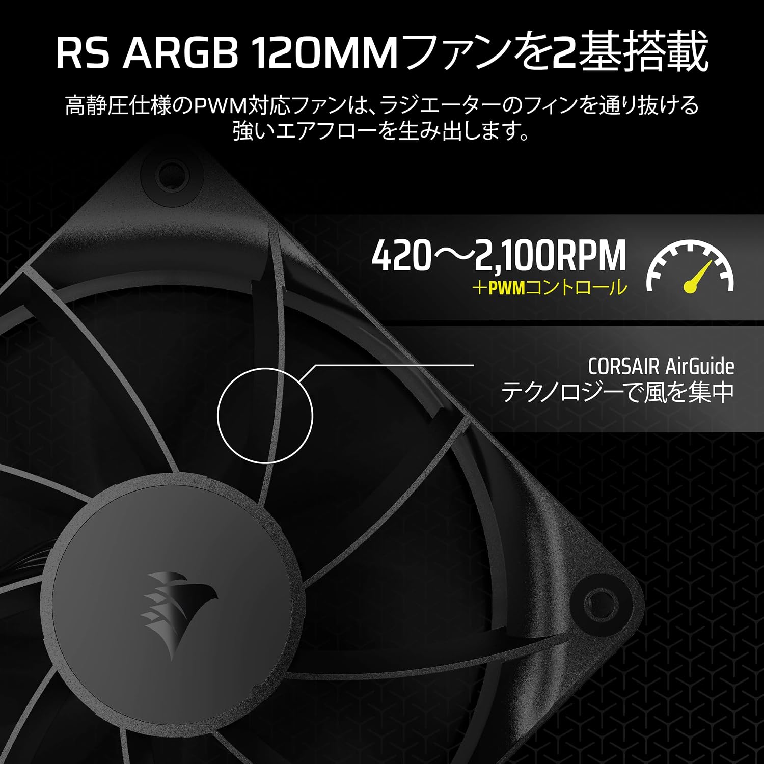 Detalle 2 de CORSAIR NAUTILUS 240 CW-9060088-WW 一体型水冷CPUクーラー、240mmラジエーター・RS120ファン2基搭載