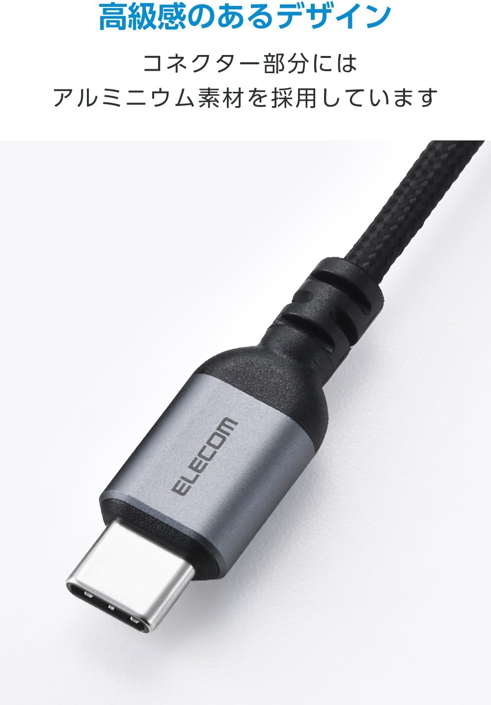 Detalle 2 de エレコム MPA-ACECAN10BK USB-A to USB Type-Cケーブル ナイロンメッシュ・最大15W・1m