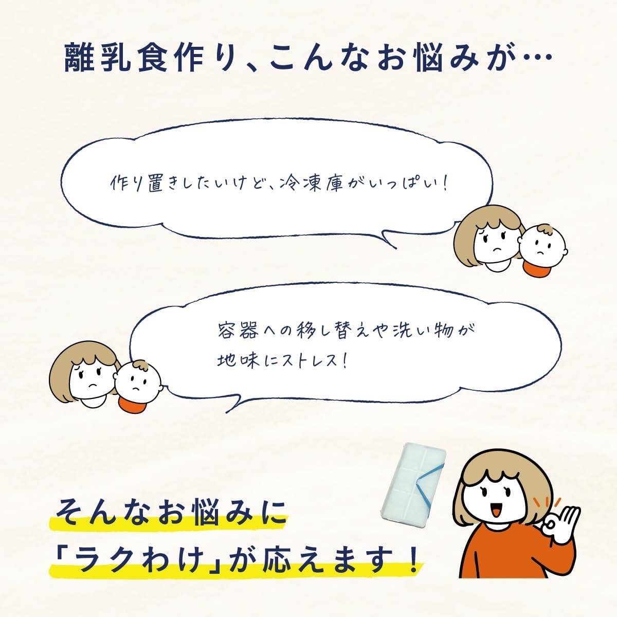 Detalle de コンビ ラクわけ 離乳食用小分け冷凍ケース 15+25mLセット、袋のまま冷凍・すき間収納
