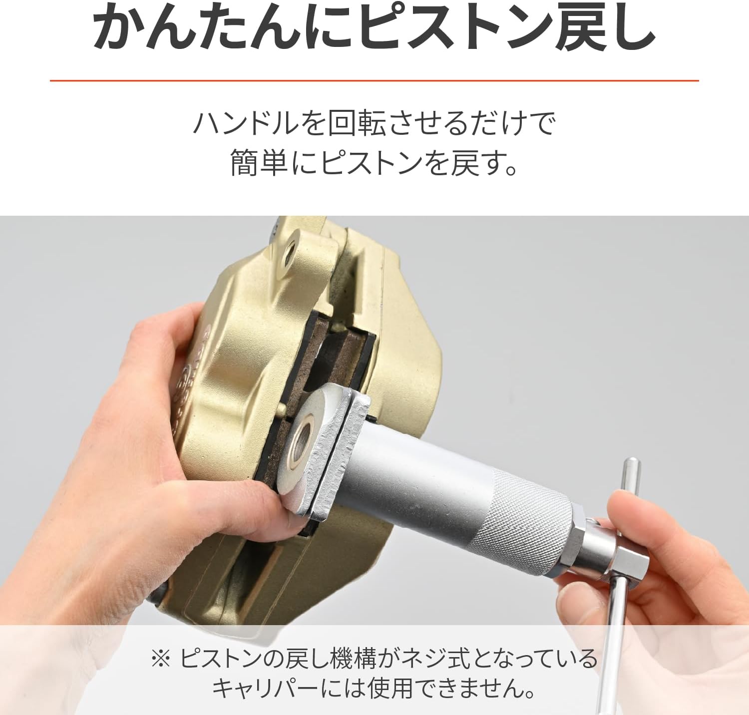 Thumbnail 2 de デイトナ 39237 バイク用ディスクブレーキキャリパーピストン戻しツール ハーフ・薄型ブレード