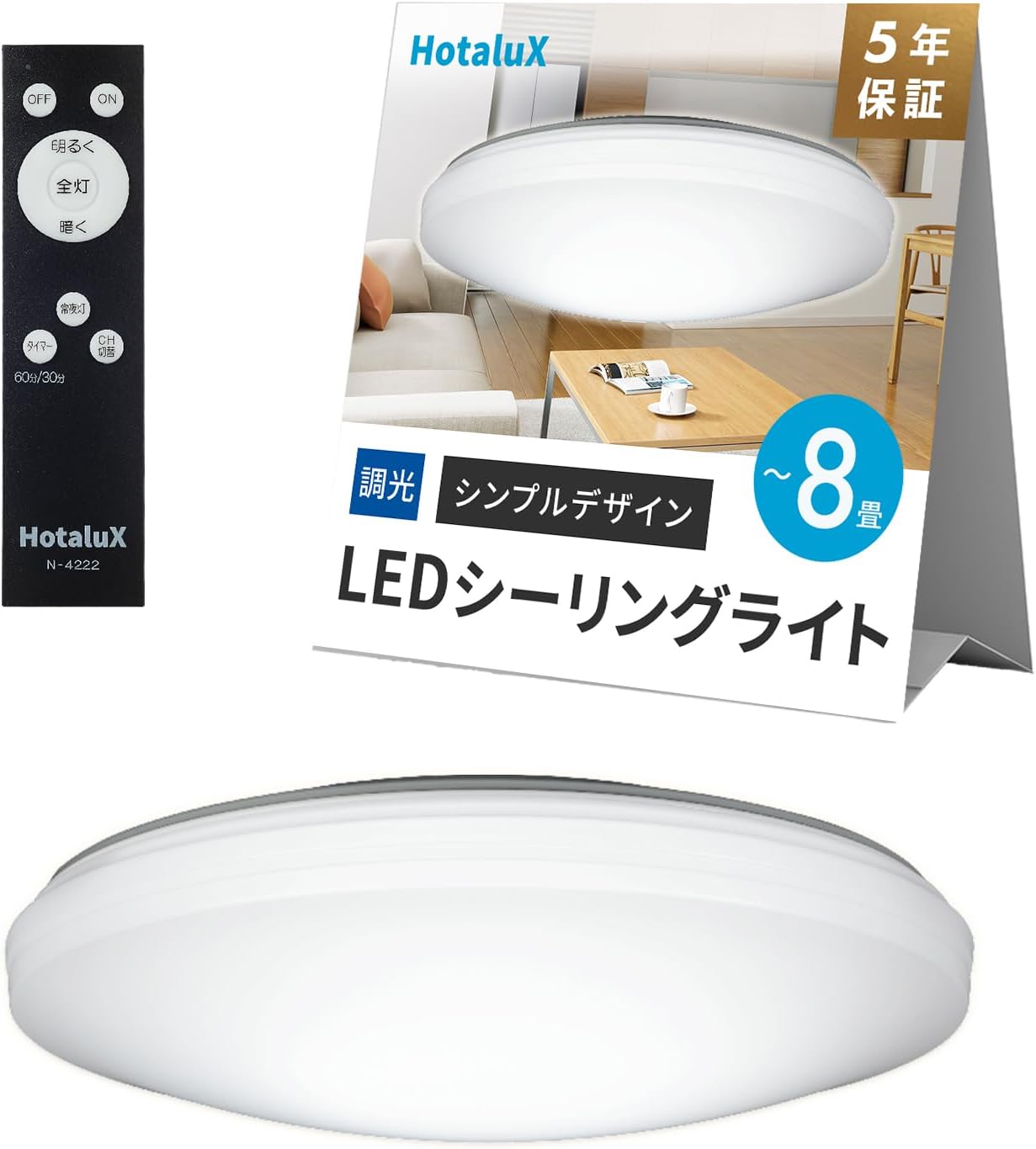 Detalle de HotaluX HLDZ12269A LEDシーリングライト 12畳・5000lm・昼光色・5段階調光