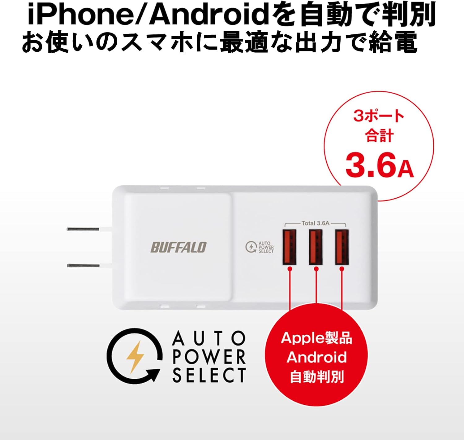 Detalle 1 de バッファロー BMPA36TP3WH/N 直挿し電源タップ USB Type-A 3ポート・コンセント2口