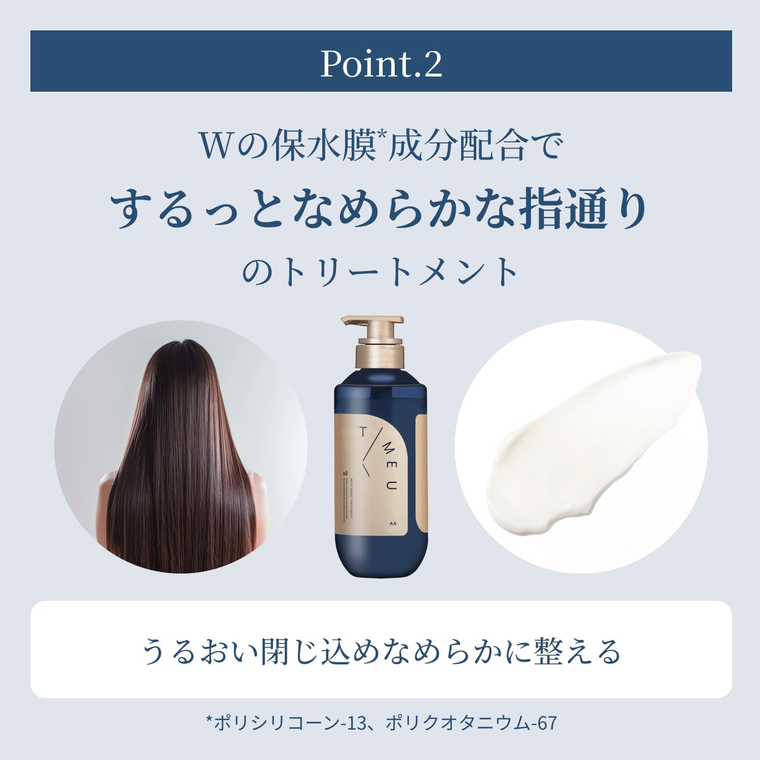 Detalle de TIMEU(タイムユー)T/MEU キープモイスト トリートメント 400g クリアフルールの香り
