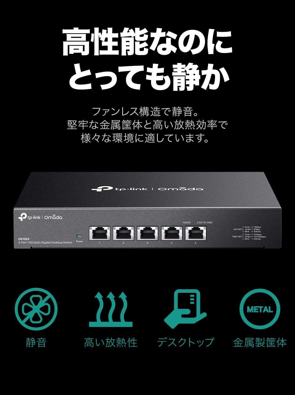 Thumbnail 3 de TP-Link DS105X 5ポート10Gスイッチングハブ ファンレス・金属筐体・プラグ＆プレイ