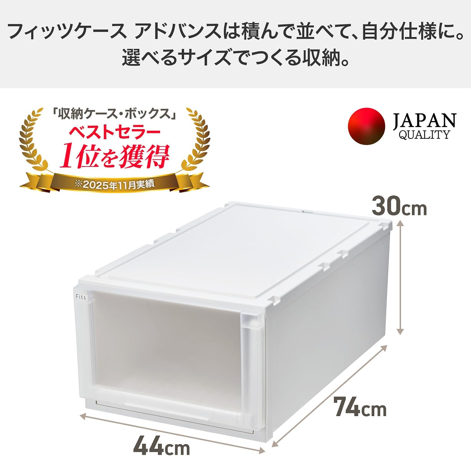 Thumbnail 2 de 天馬 フィッツケースアドバンス 74-44L 押入れ収納ケース 幅44×奥行74×高さ30cm