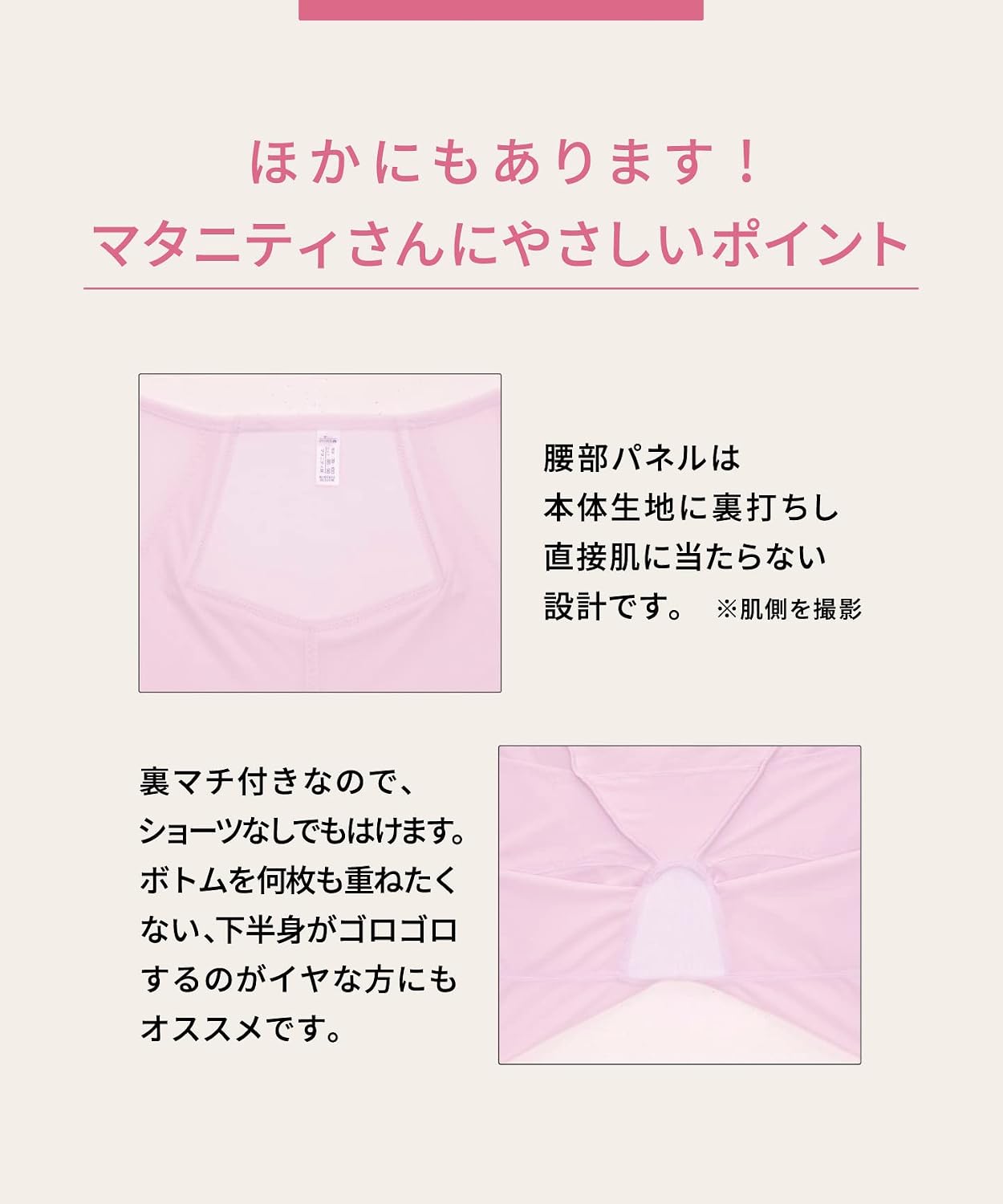 Detalle de ワコールマタニティ MGP235 妊婦帯 パンツタイプ おなか・腰サポート