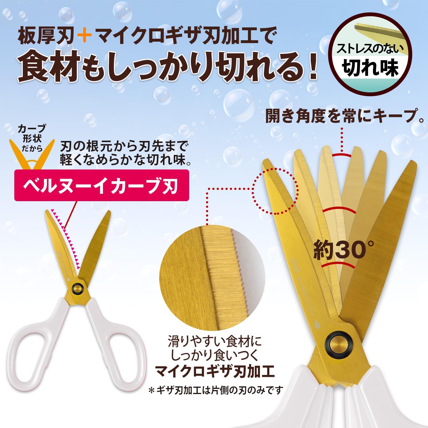 Detalle 2 de プラス フィットカットカーブ 35-207 キッチンバサミ 洗えるチタン刃・全長174mm