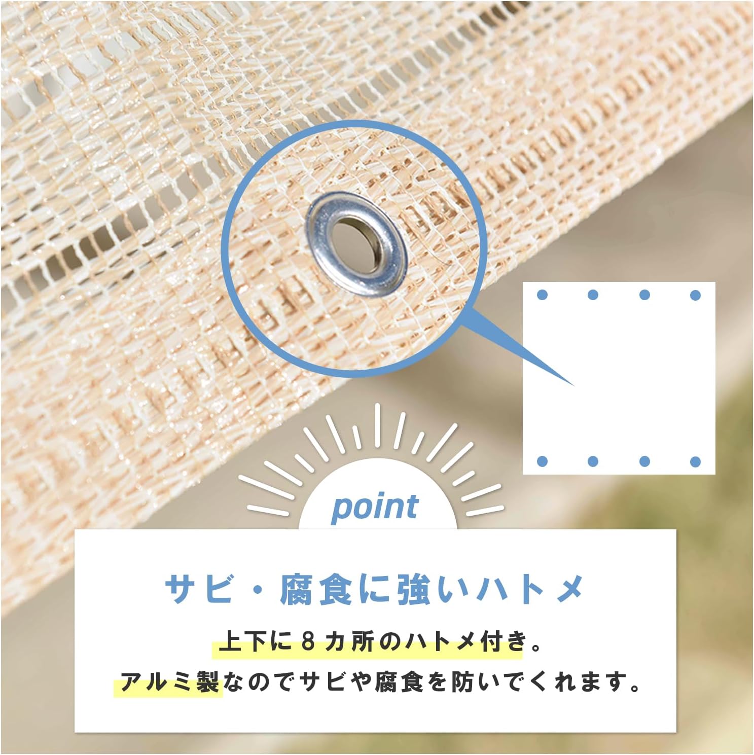 Thumbnail 5 de 山善(YAMAZEN) BRGS-2020(IV) 日よけシェード 200×200㎝、水洗い可能・UVカット率約70%