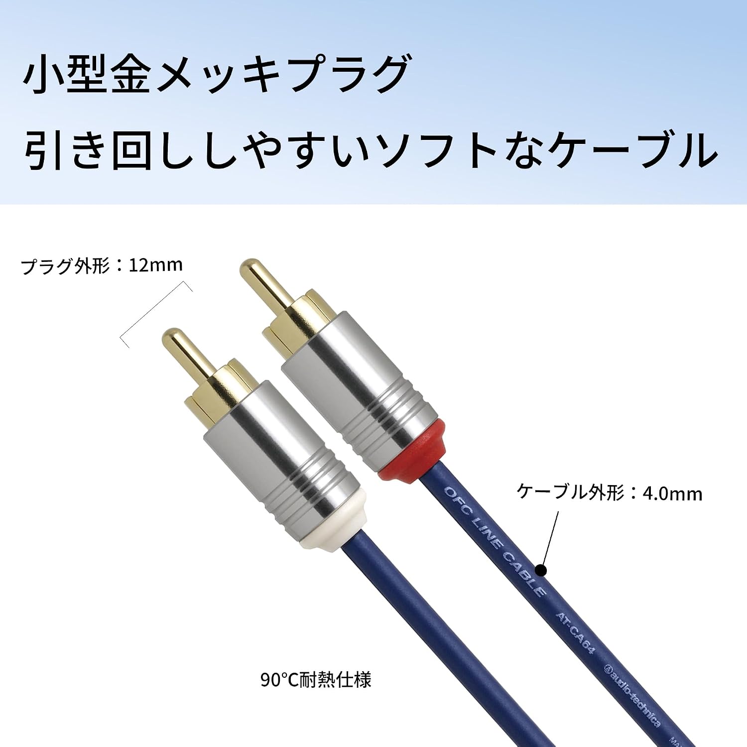 Detalle de オーディオテクニカ AT-CA64/2.0 OFC 車載用RCAオーディオケーブル 2.0m・二重シールド・90℃耐熱