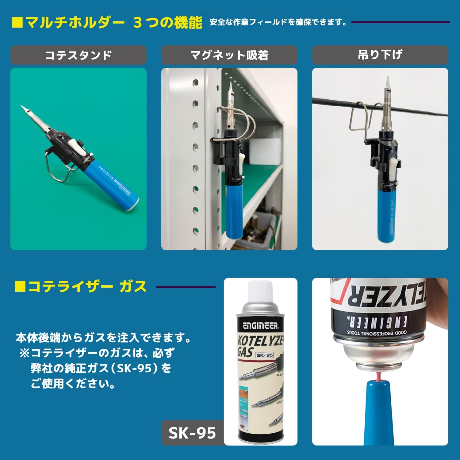 Detalle 2 de ENGINEER コテライザー SKA-60 ガス式半田ごて コードレス・ホットブロー対応