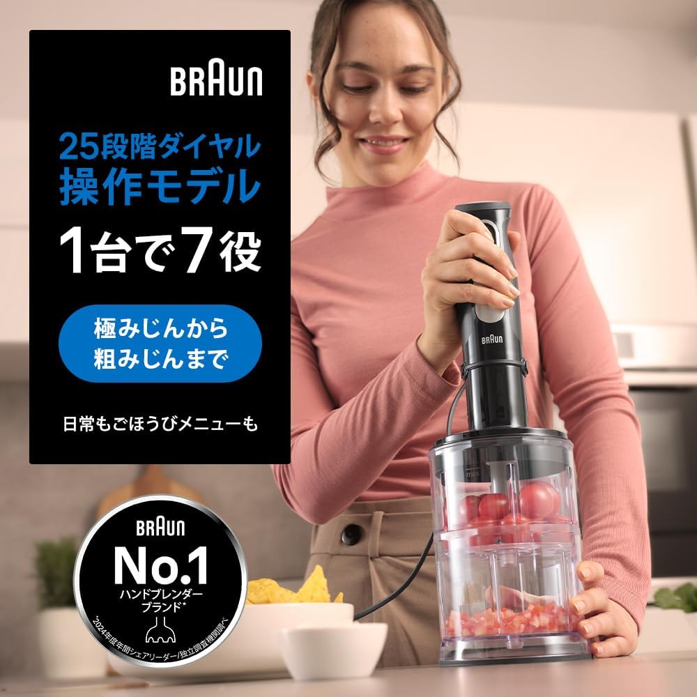 Detalle de Braun マルチクイック5 Pro MQ55254M ハンドブレンダー 400W・25段階調節・1台7役