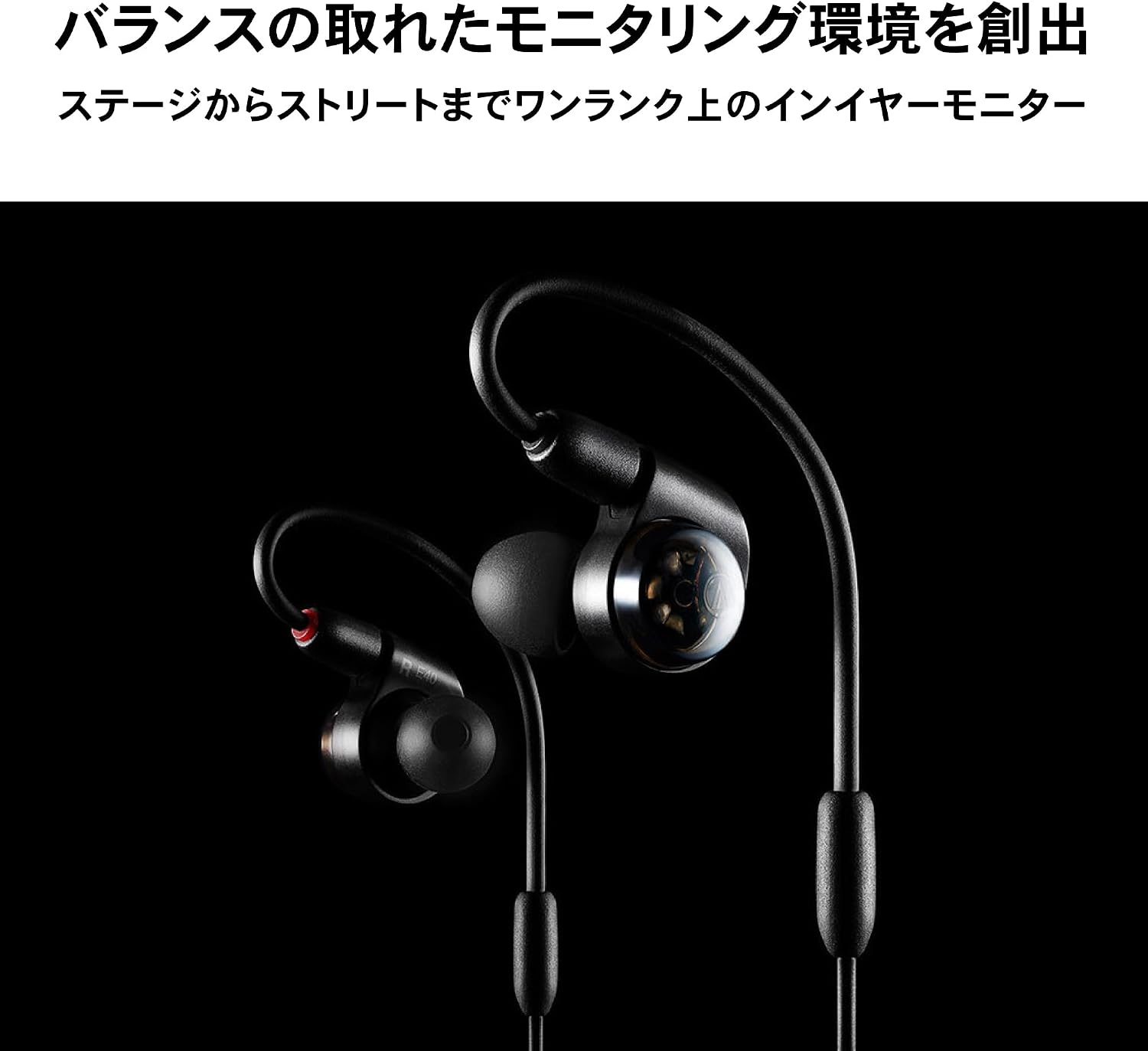 Detalle de オーディオテクニカ ATH-E40 モニターイヤホン、デュアルドライバー・着脱式ケーブル