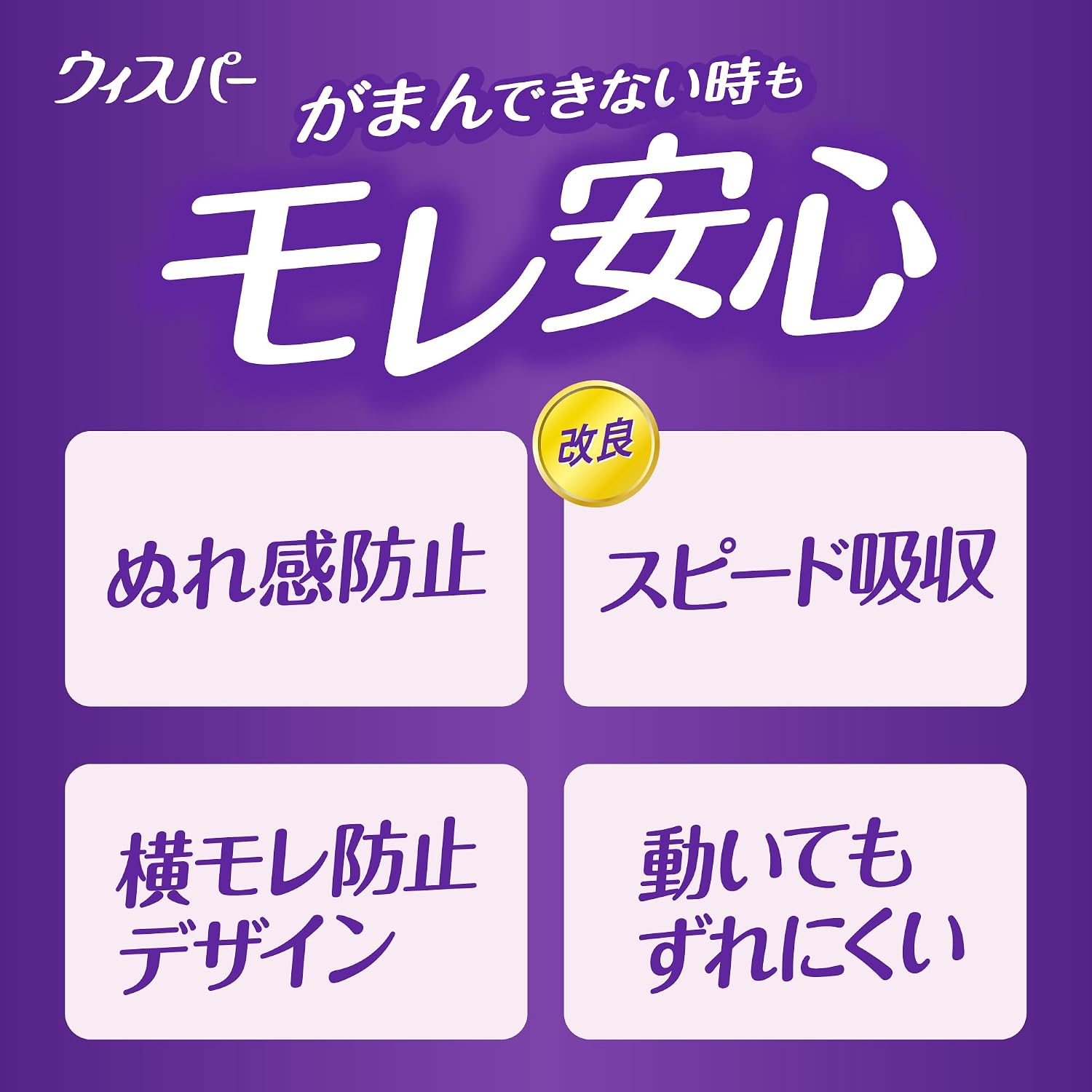 Detalle de ウィスパー うすさら吸水 50cc 女性用尿漏れパッド 38枚×3、スリムシート・横モレ防止設計