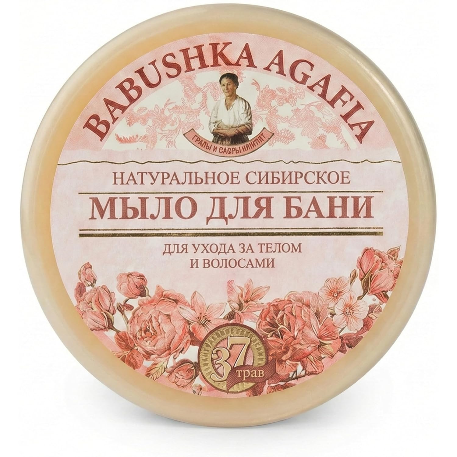 Detalle de Babushka Agafia Sibirische Blumenseife für Körper & Haar mit 37 sibirischen Kräutern, Birken-Teer & Chaga (vegan), 500 ml