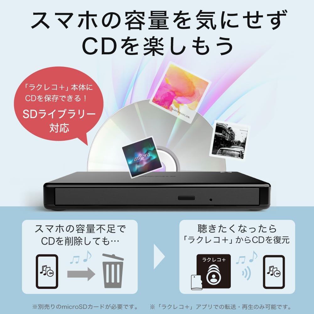 Detalle de バッファロー RR-PW2-BK/N ラクレコ+ DVD/CDレコーダー Wi-Fi・microSD対応 ブラック
