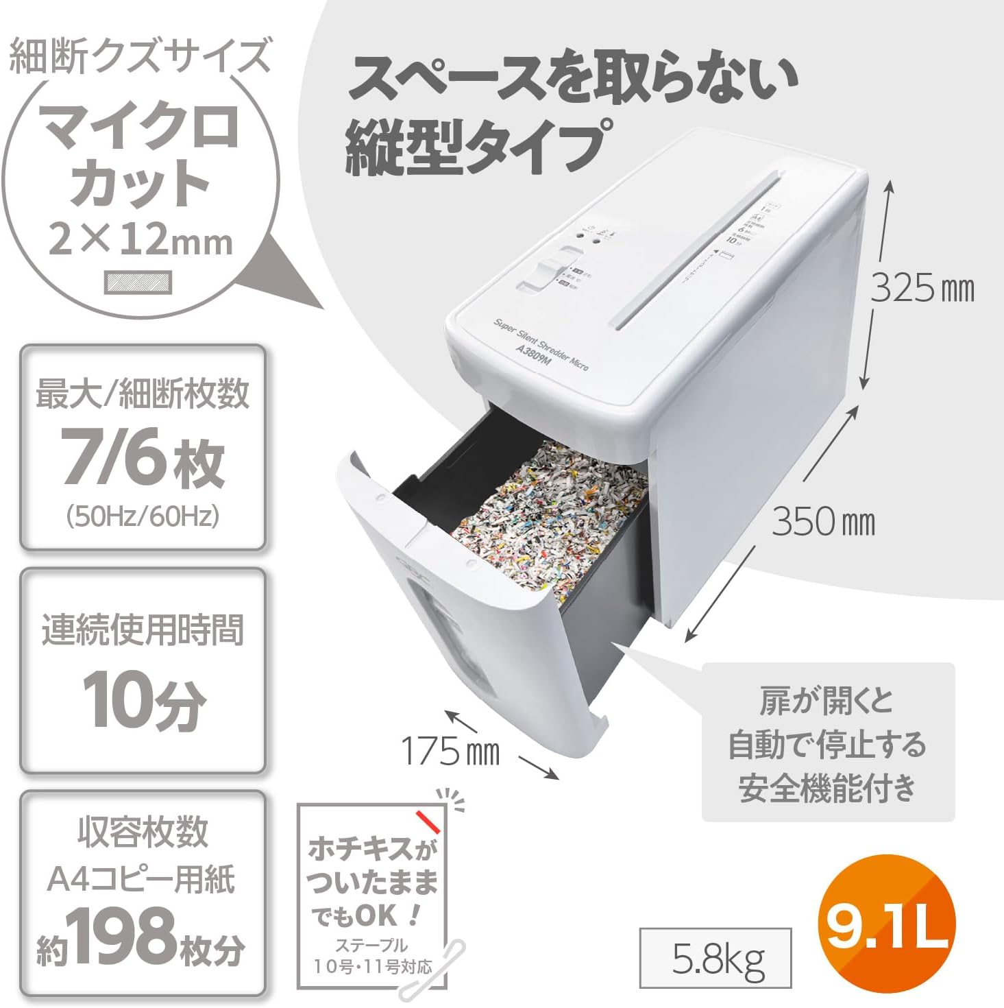 Thumbnail 1 de GBC A3809M／GSHA3809M マイクロカットシュレッダー 7枚細断・9.1L・40dB