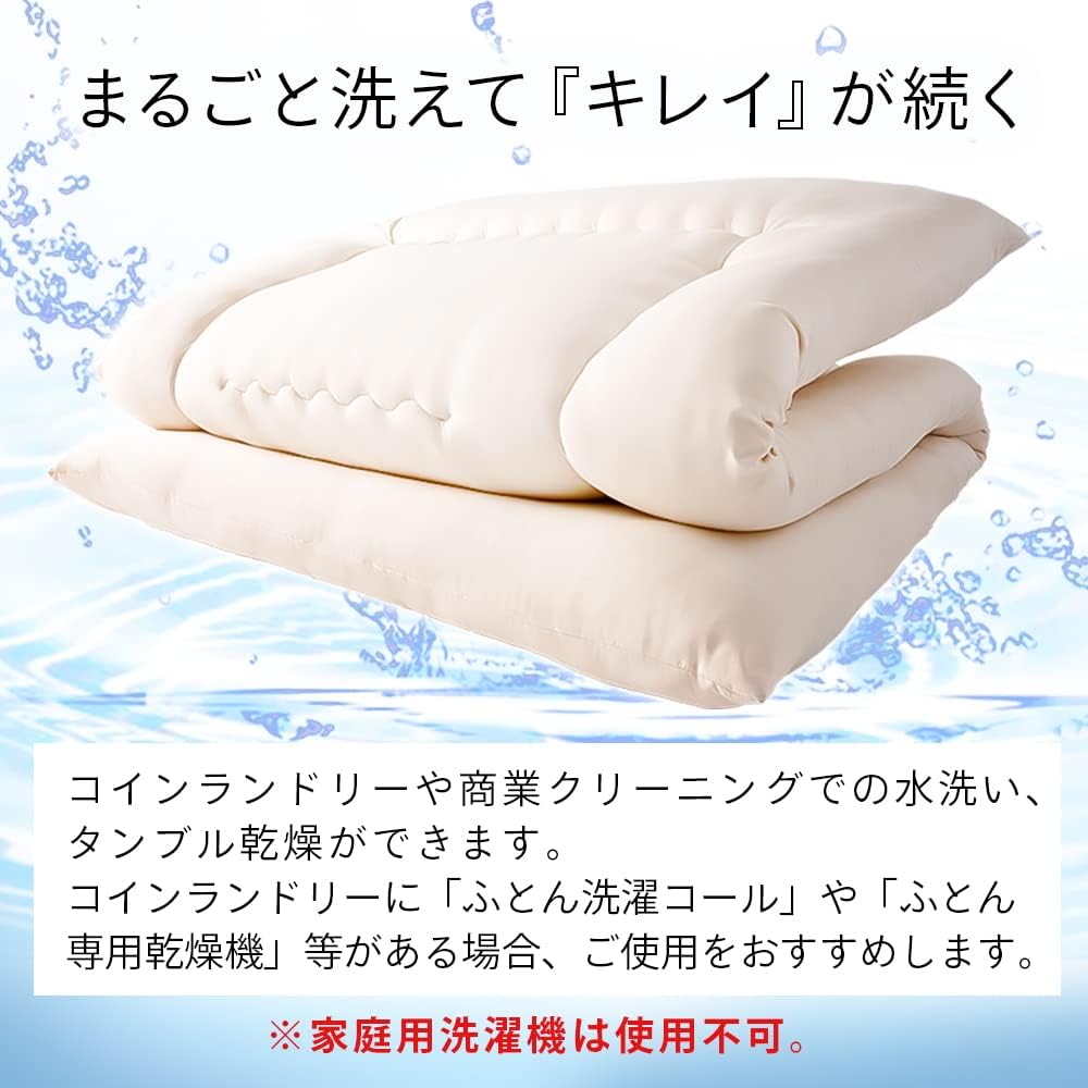Detalle de アイリスプラザ 丸ごと洗える敷き布団 シングル・ネイビー、軽量3.1kg・厚み約9cm