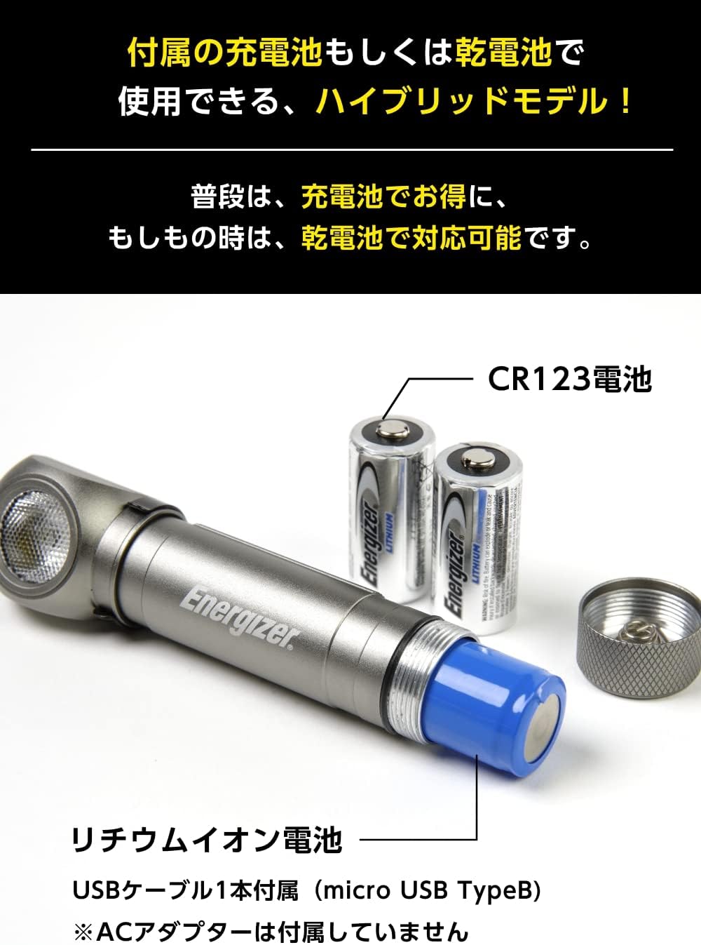 Detalle de Energizer HDHRL8 LEDハイブリッドミニトーチライト 400ルーメン・充電式/CR123電池対応