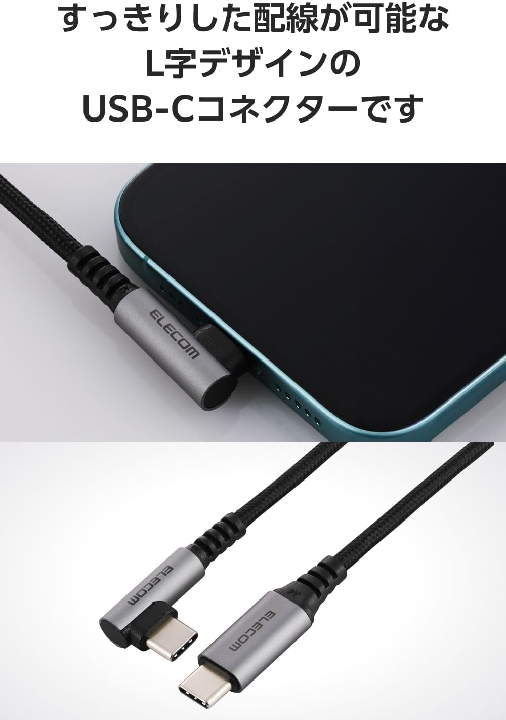 Detalle de エレコム MPA-CCECL10BK USB Type-Cケーブル 1m、L字・最大60W PD対応・ナイロンメッシュ