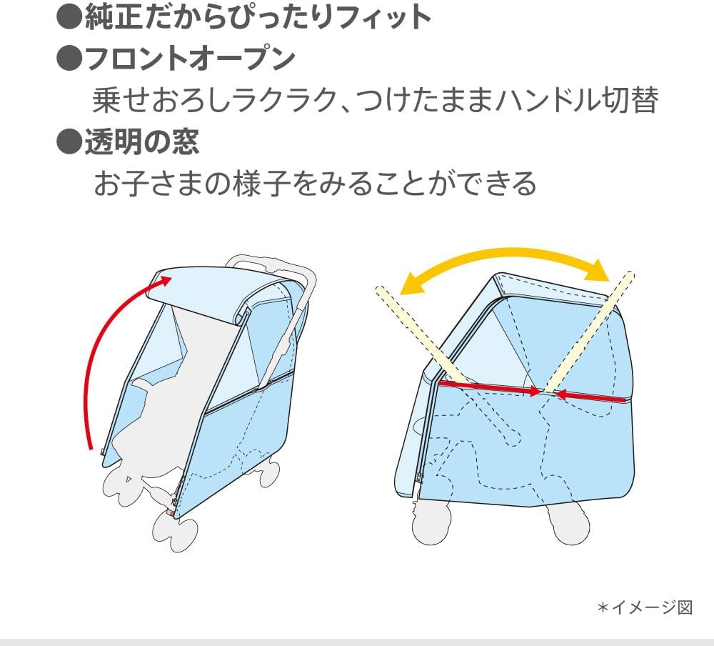 Thumbnail 2 de Aprica 2036996 ベビーカー用マルチレインカバー 星の色が変わる・前面オープン・ホワイト