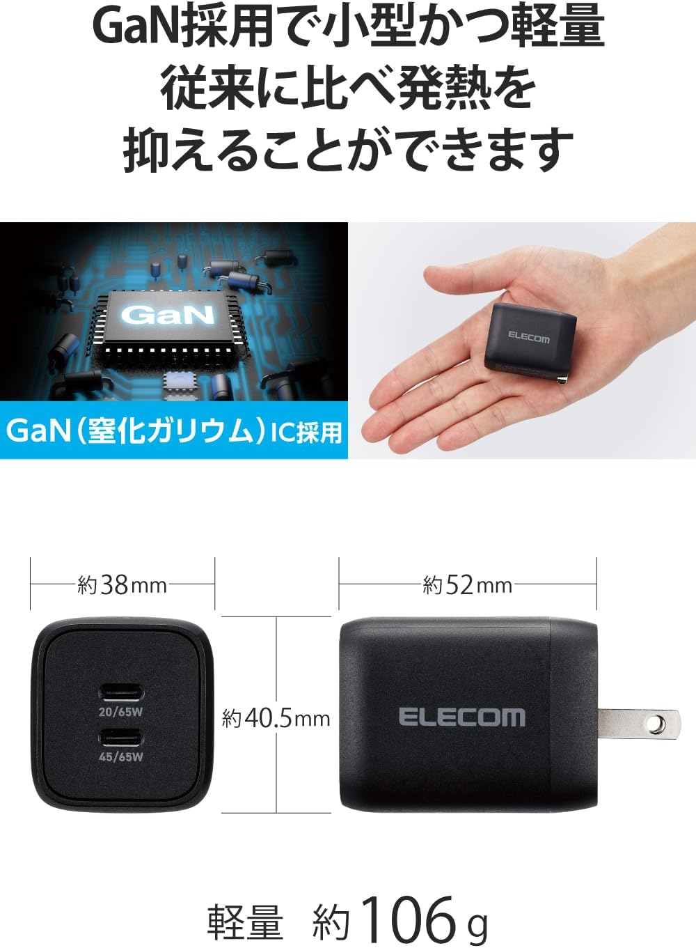 Detalle 1 de エレコム EC-AC4365BK USB Type-C充電器 2ポート・最大65W・GaN採用、折りたたみ式プラグ
