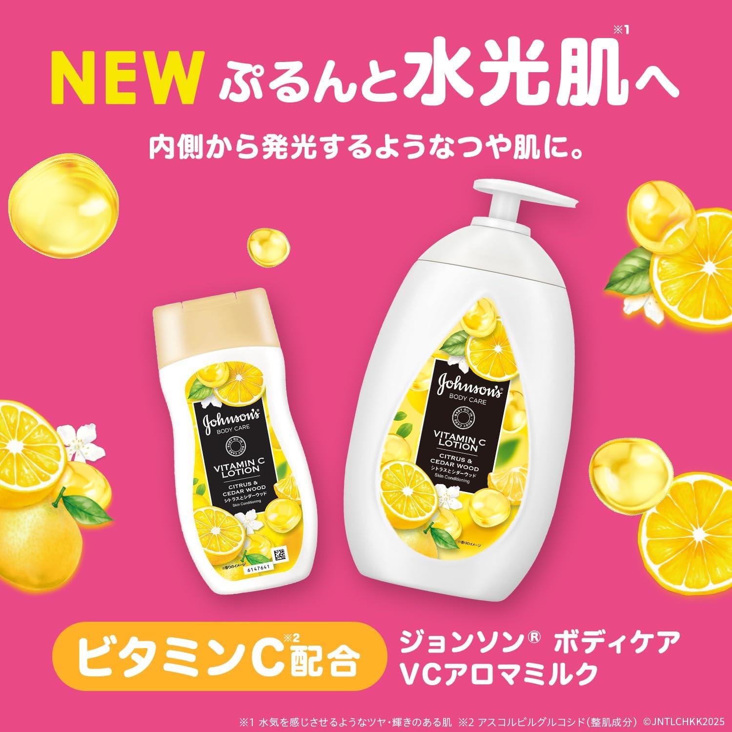 Detalle de ジョンソンボディケア VCアロマミルク 500ml シトラス&シダーウッドの香り