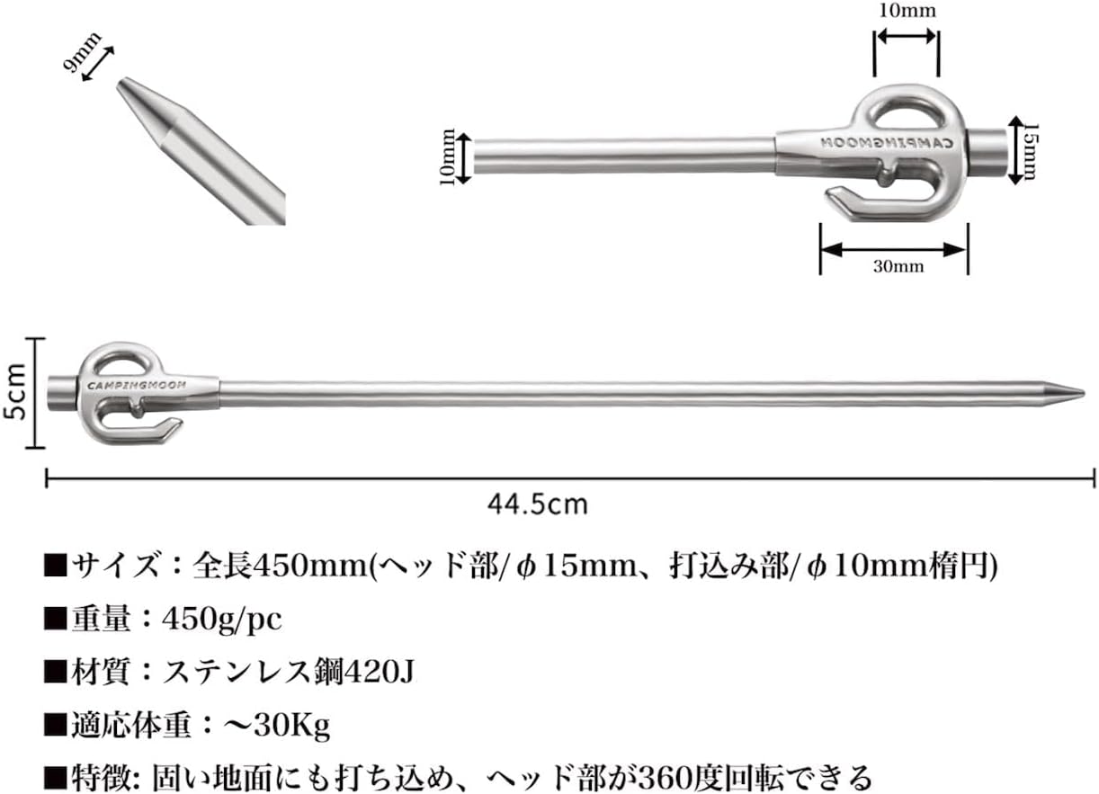 Thumbnail 2 de キャンピングムーン K45N 係留用ペグ ステンレス製・全長45cm・360度回転ヘッド