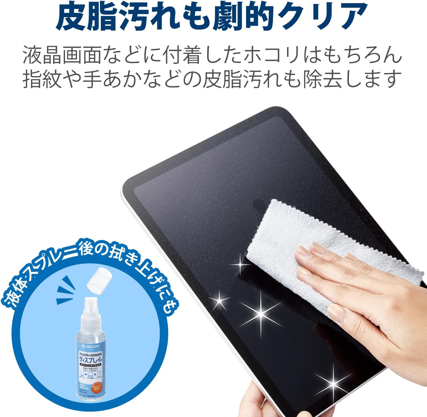 Thumbnail 1 de エレコム AFKCT-007GYSET 超極細繊維クリーニングクロス Sサイズ・3枚セット