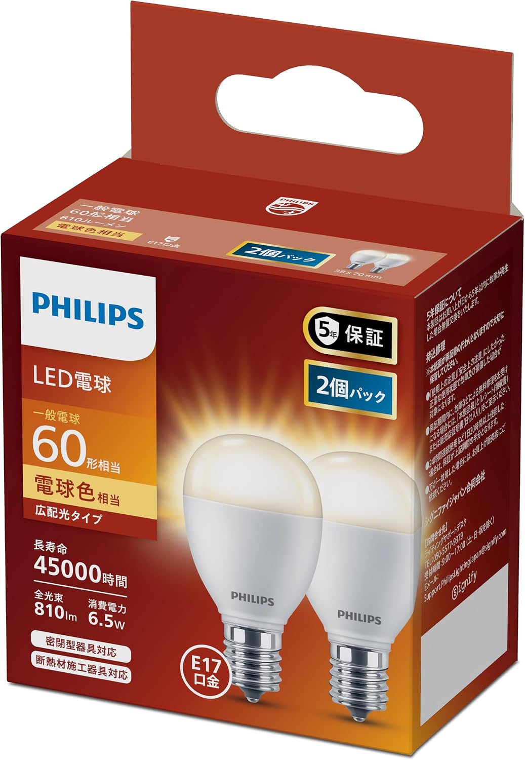 Detalle de Philips LDA7L-G-E17/E/K/2P-A LED電球 E17口金・60形相当・電球色、広配光