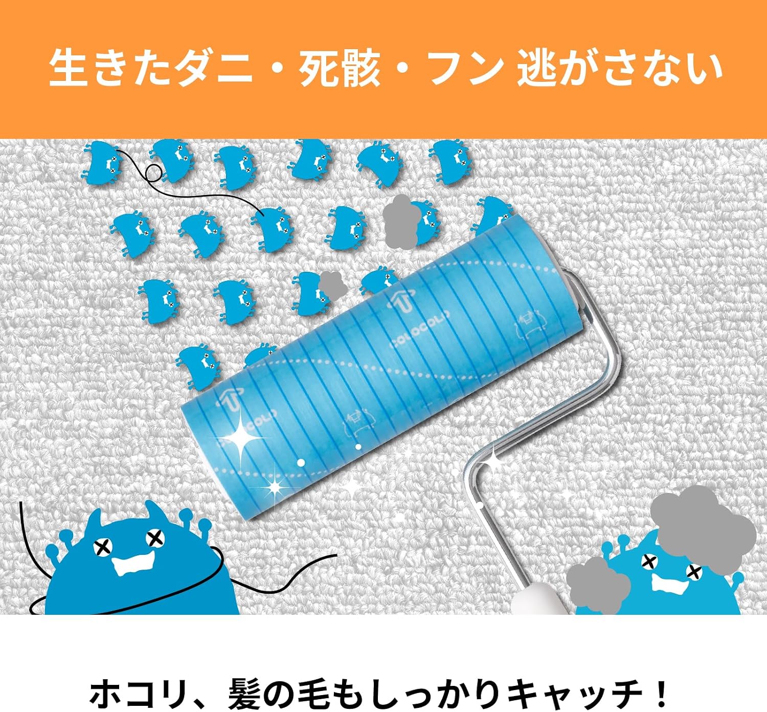 Detalle de ニトムズ CC8953 ダニ対策用粘着クリーナー替えテープ 160mm幅・5.5m巻 10巻入