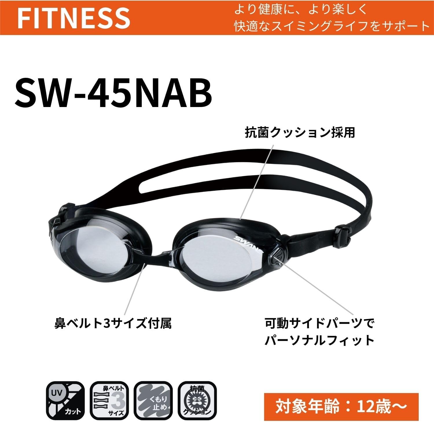 Detalle de SWANS 日本製フィットネススイミングゴーグル UVプロテクション・防曇、ネイビー