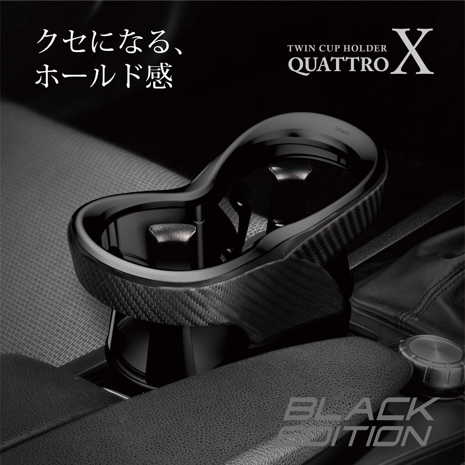 Thumbnail 4 de カーメイト DZ523 クワトロX ツインカップホルダー 車用・2個増設、位置調整機構付き