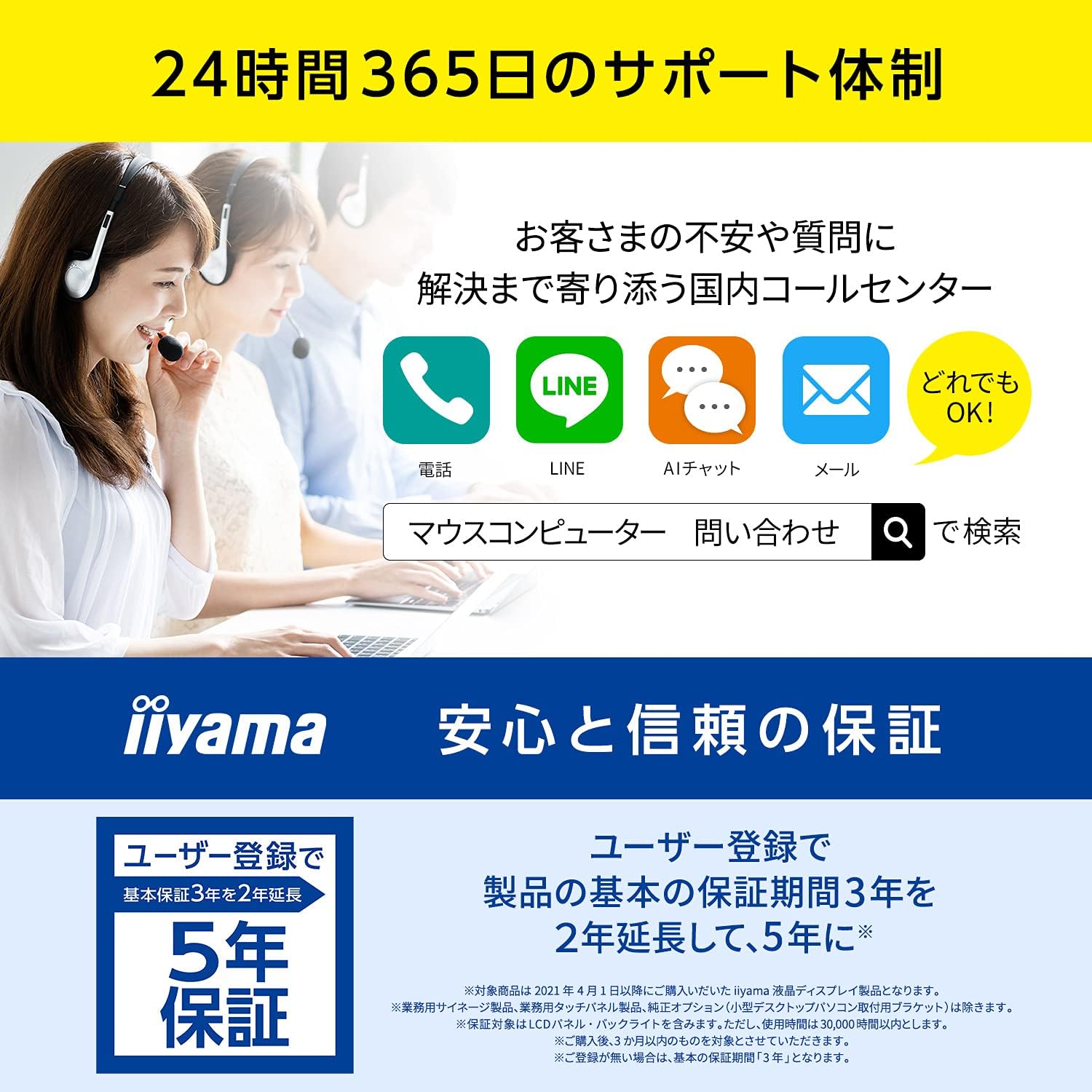 Thumbnail 6 de iiyama XB3288UHSU-B5 31.5型4K UHD VA液晶モニター 高さ・角度調整対応