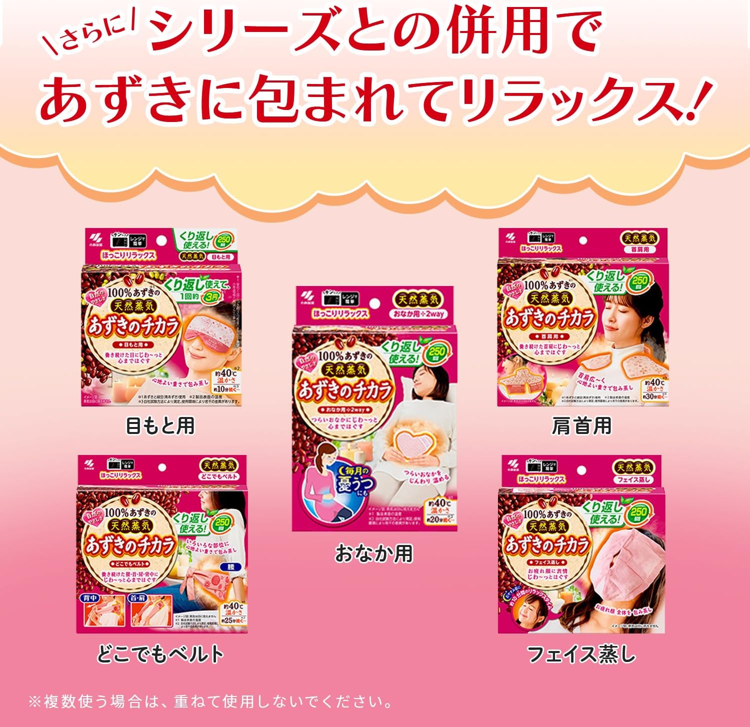 Detalle de あずきのチカラ おなか用 2way 電子レンジ加熱・表裏2温度・約250回使用