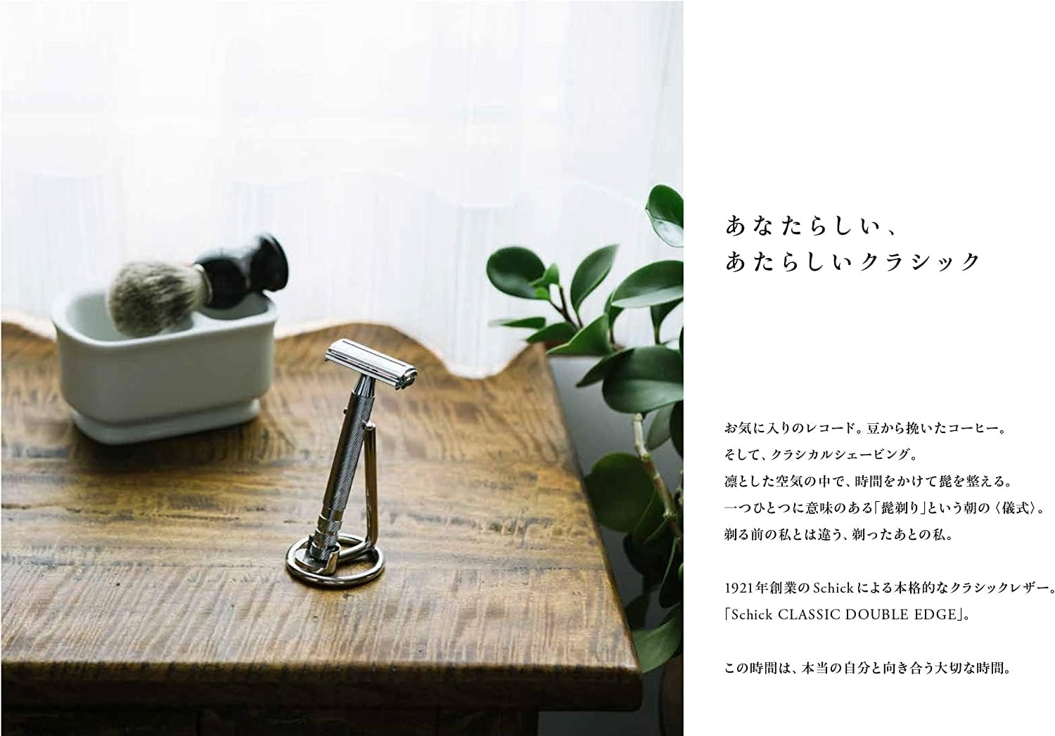 Detalle de Schick クラシック ダブルエッジ 両刃ホルダー メタル製・替刃10枚付き