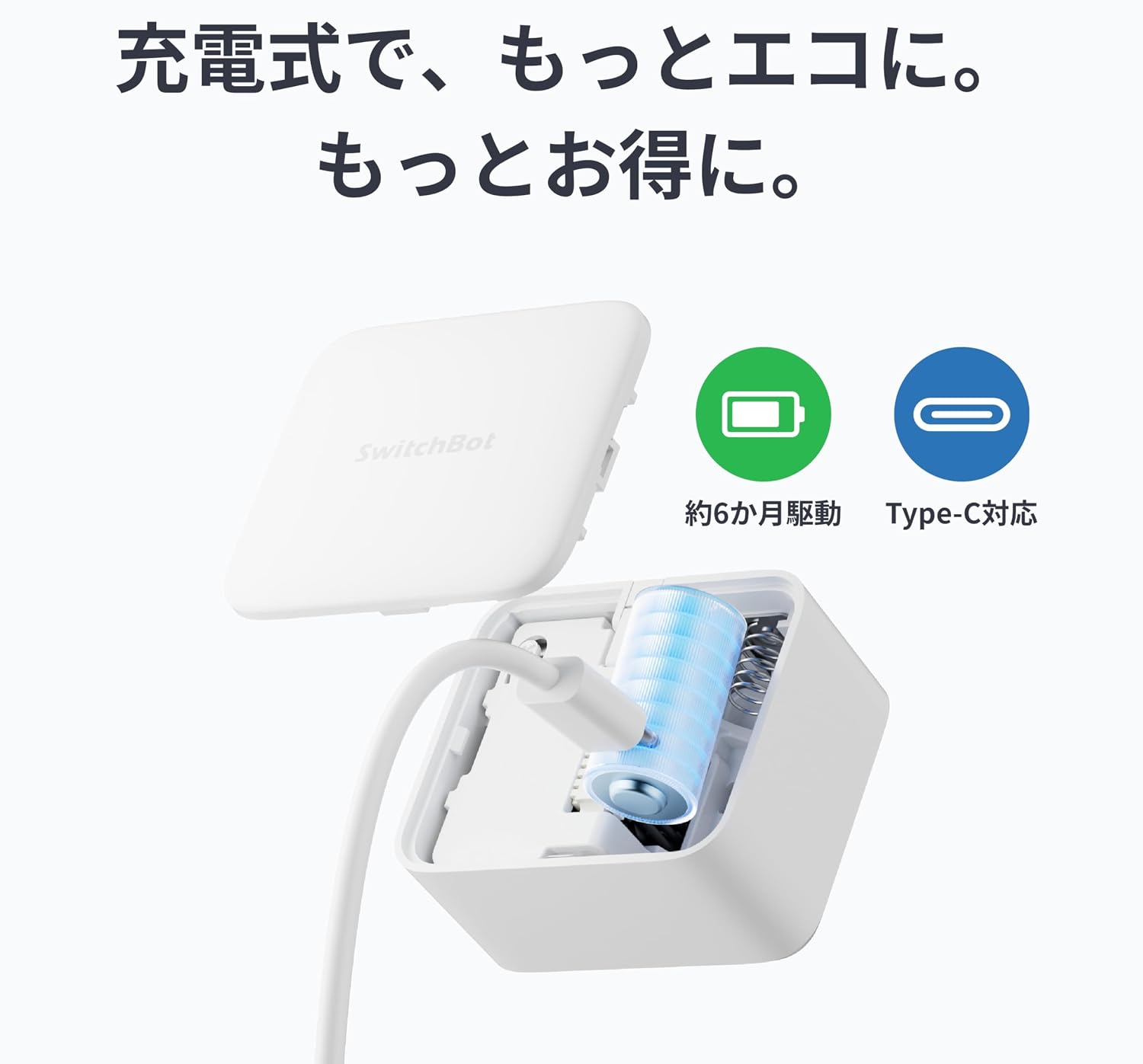Detalle 2 de SwitchBot ボットCharge SwitchBot-C1 スマートスイッチ、3つの動作モード・Bluetooth対応