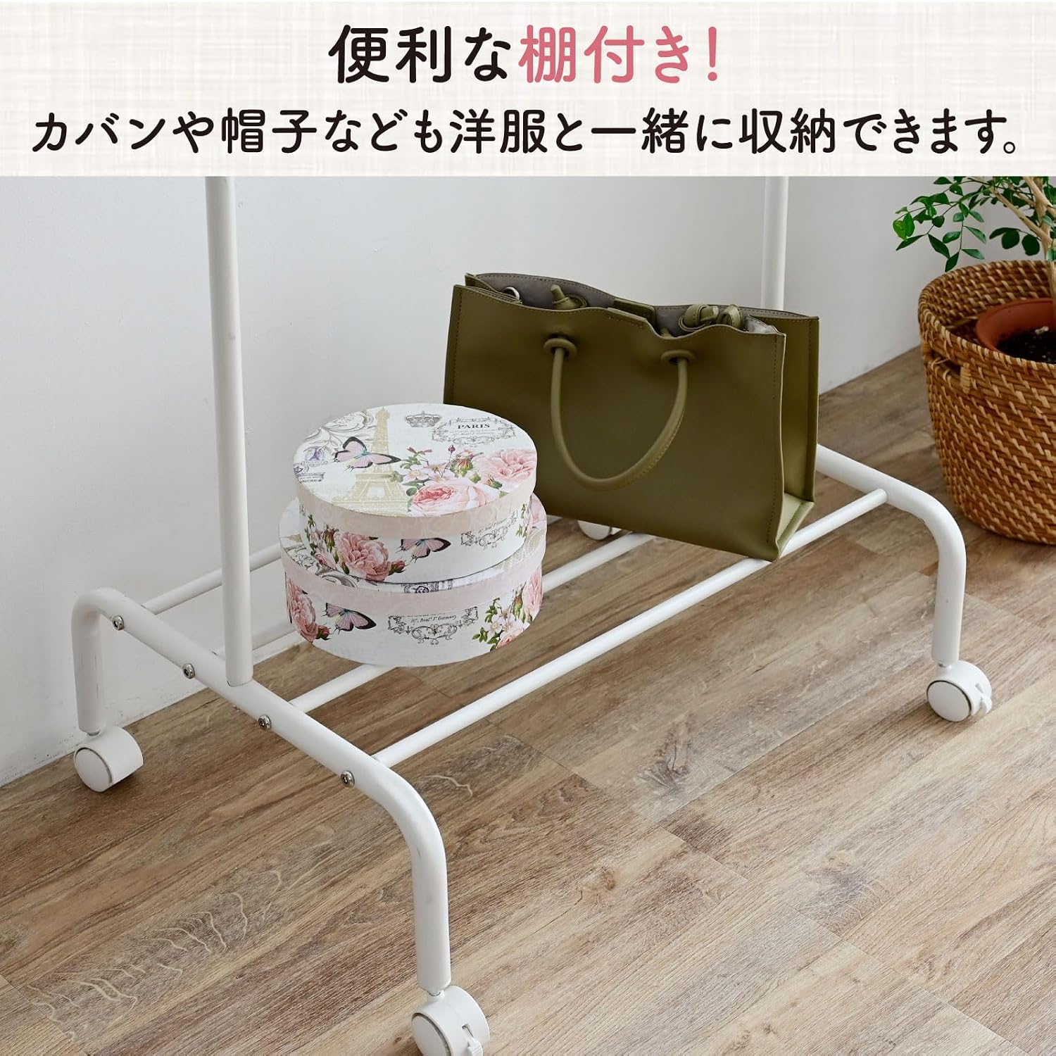 Detalle de 山善 ATH-S(MWH) 棚付きハンガーラック 幅60cm・キャスター付き・マットホワイト