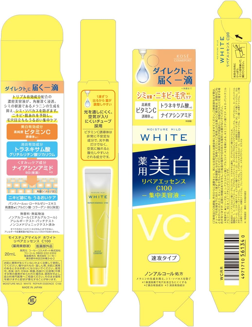 Detalle 2 de コーセー モイスチュアマイルド ホワイト リペア エッセンス C100 薬用美容液 20mL、ビタミンC誘導体配合