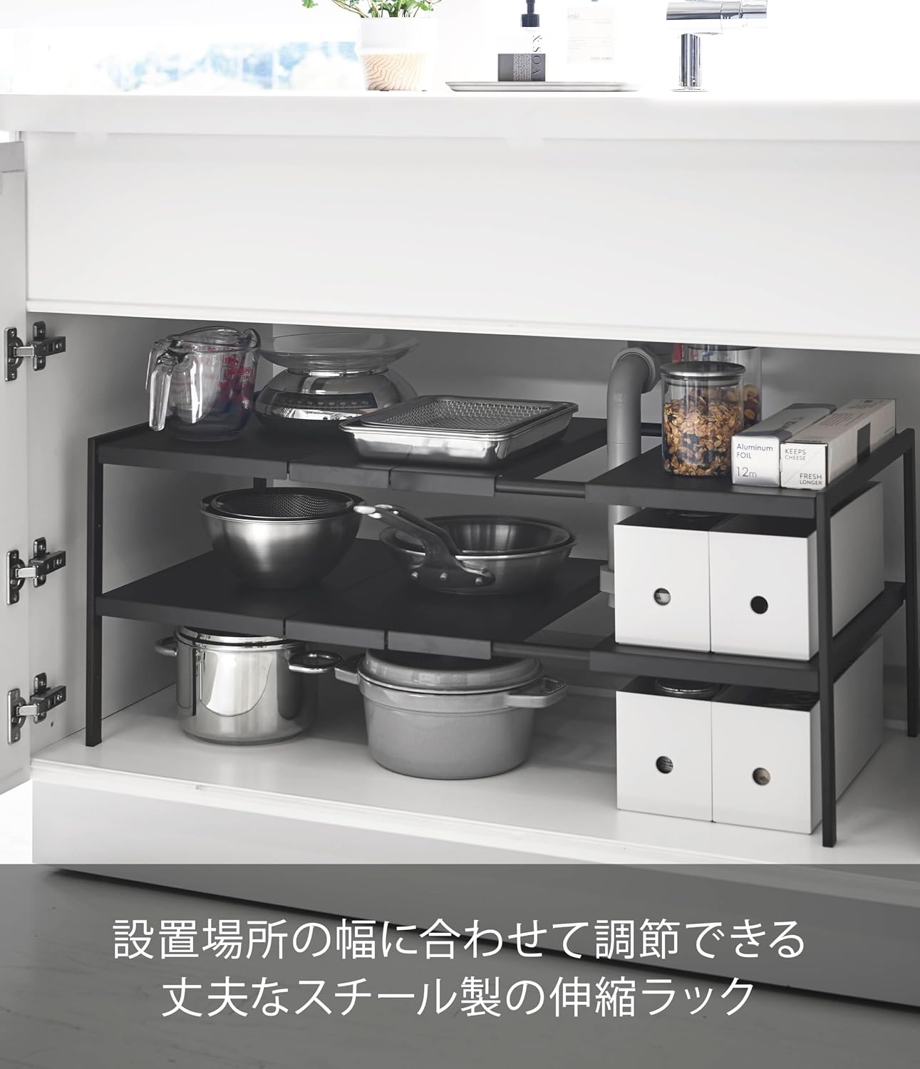 Detalle de 山崎実業 tower 4951 伸縮シンク下ラック 2段 D40 ブラック・幅50~85cm