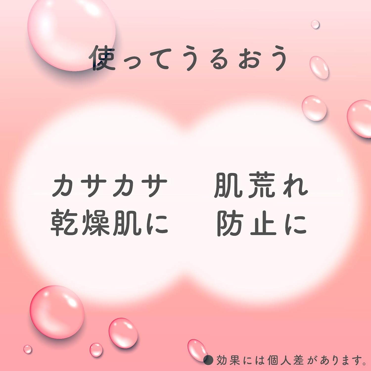 Detalle de ウルモア 高保湿入浴液 クリーミーローズ 600mL 乳白色 CICA・セラミド・シアバター配合