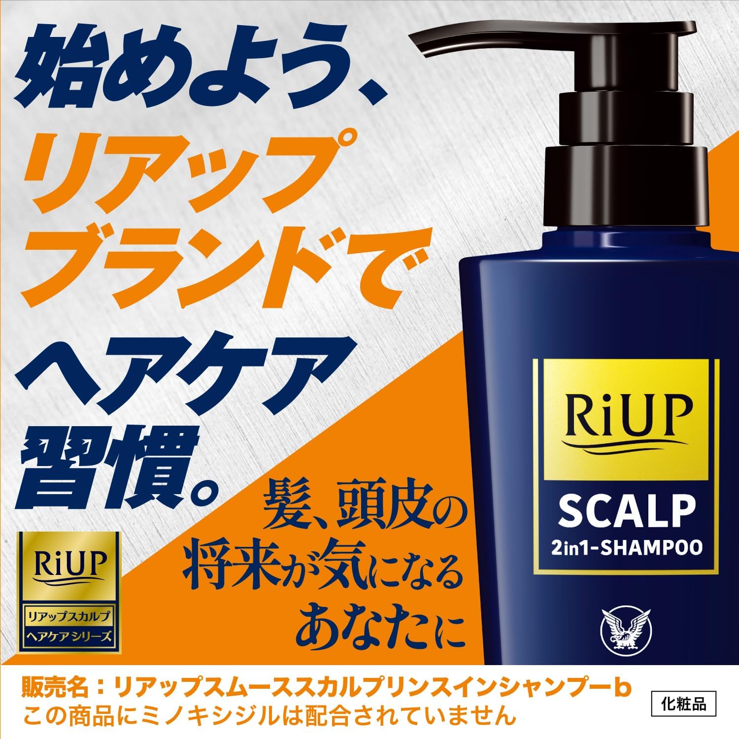 Detalle de リアップ スムーススカルプ リンスインシャンプー 1,050mL 詰め替え用