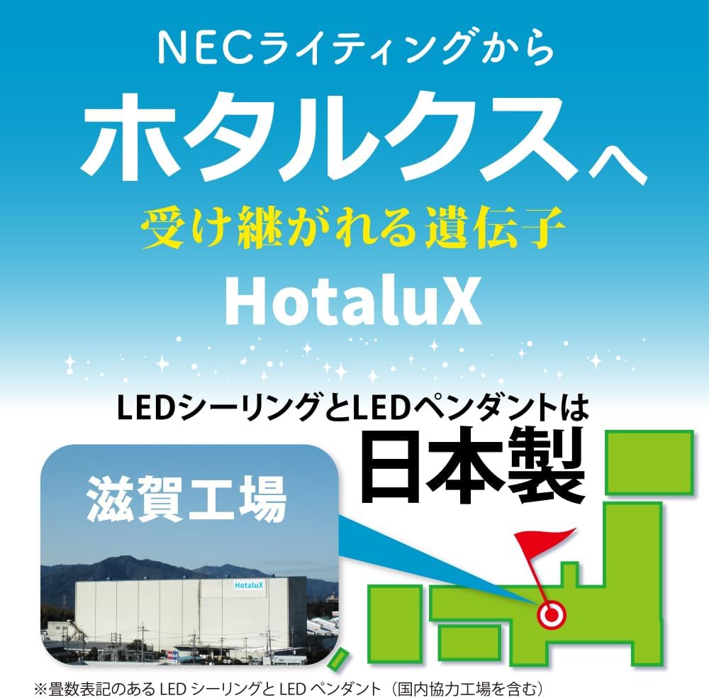 Detalle de HotaluX HLDZ12269A LEDシーリングライト 12畳・5000lm・昼光色・5段階調光