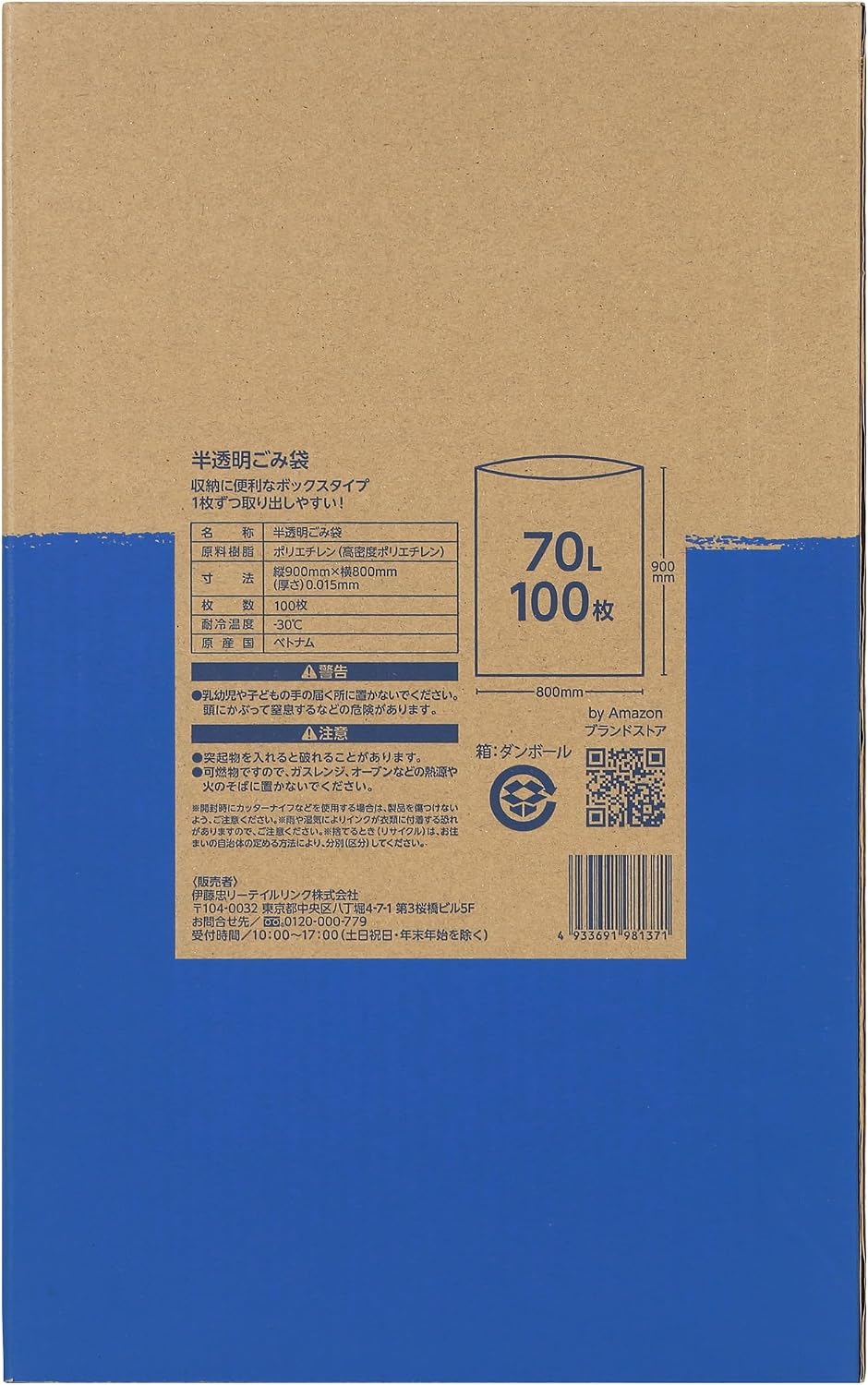 Detalle de by Amazon ごみ袋 70L 半透明 100枚入り シャカシャカタイプ 高密度ポリエチレン
