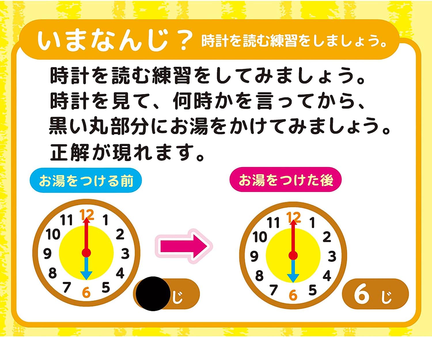 Thumbnail 6 de 学研 おさるのジョージ おふろでもじ かず とけい 83801|感温インク付き4シート