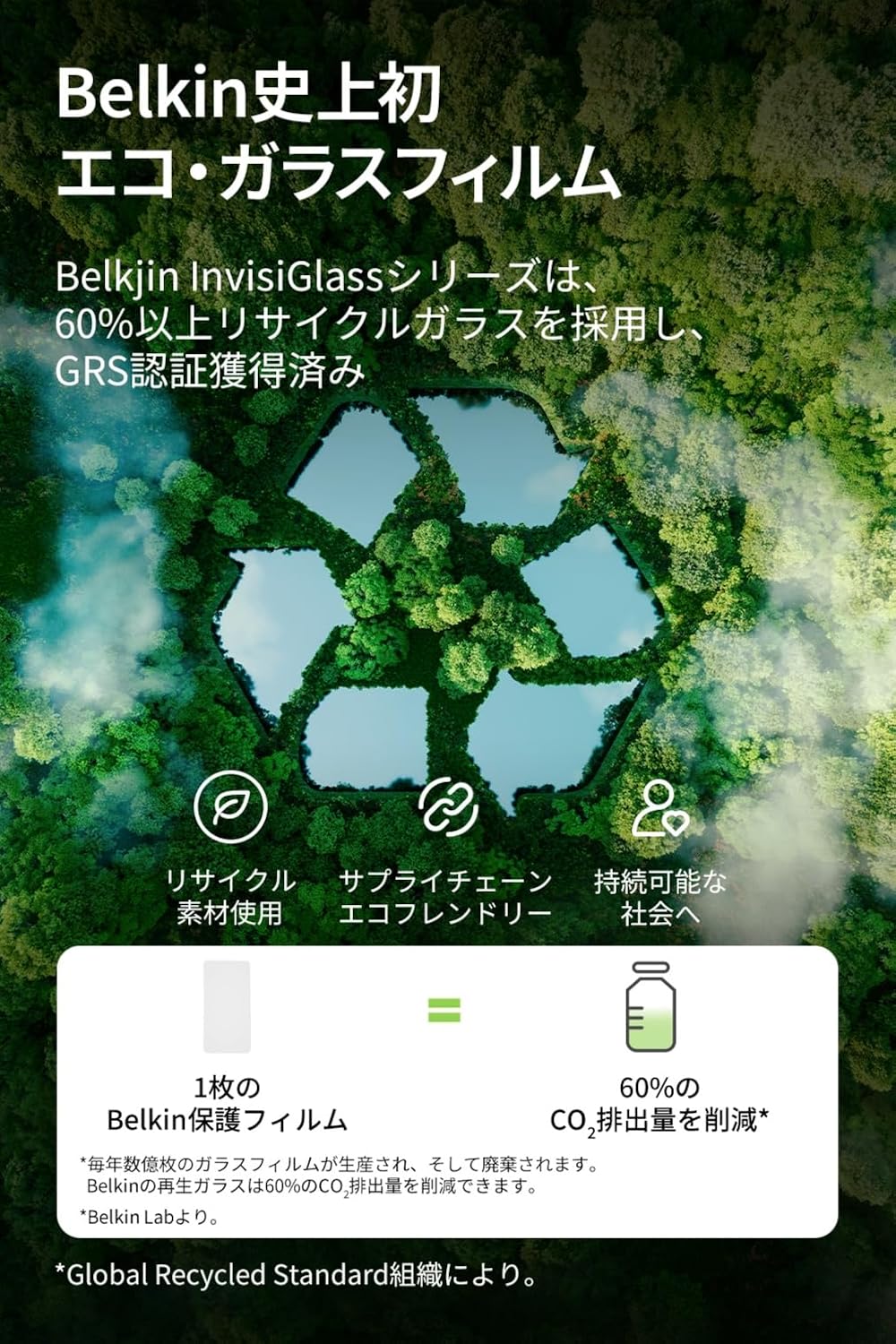 Thumbnail 6 de Belkin OVA209fq InvisiGlass iPhone Air用ガラスフィルム ブルーライト60%カット・9H