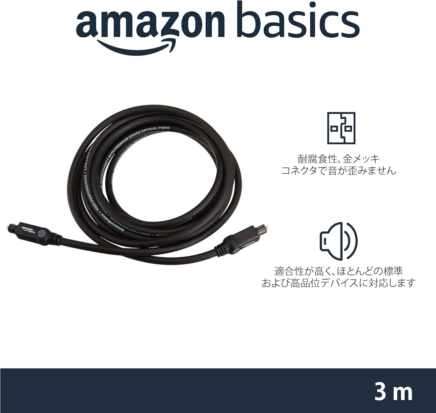 Detalle de Amazonベーシック HL-003143 光デジタルケーブル TOSLINK 3.0m、ブラック