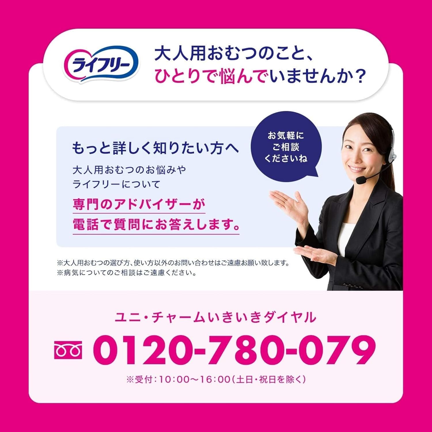 Thumbnail 6 de ライフリー さわやかパッド 120cc 29cm 多い時でも安心用 60枚入り