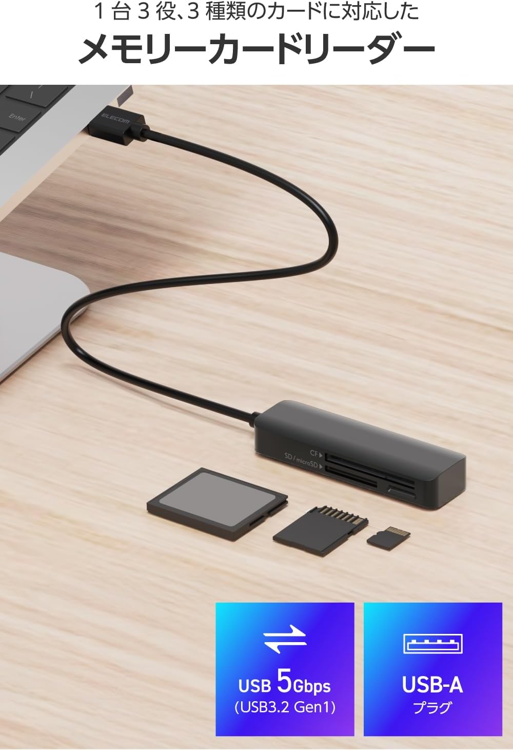 Detalle de エレコム MR3-C30EBK USB-Aカードリーダー 3スロット・USB 5Gbps・約50cmケーブル