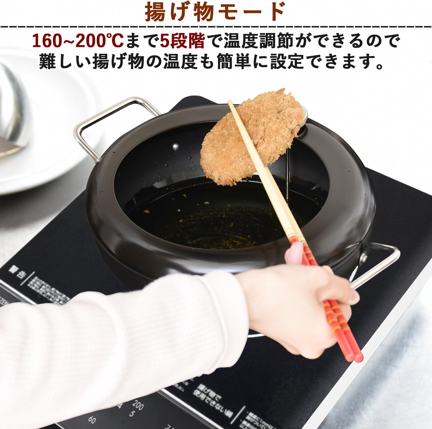 Detalle de 山善 EER-S100(B) 卓上IHクッキングヒーター 1000W・5段階調整・揚げ物対応